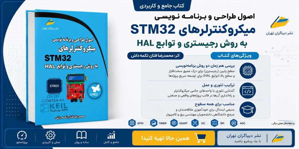 تصویر_بنر_کتاب